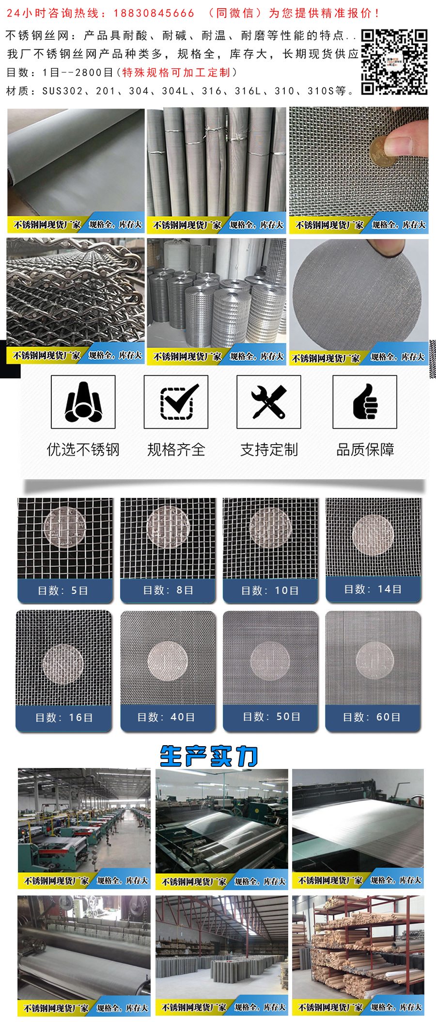 <a href='http://www.7777liao.com'target='_blank'><a href='http://www.7777liao.com'target='_blank'>不銹鋼絲網(wǎng)</a></a>2.jpg